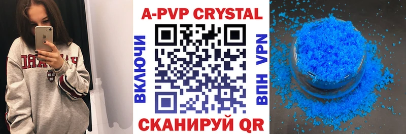 Купить закладки  Ипатово  APVP VHQ 