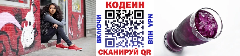 Codein Purple Drank  Купить закладки  Ипатово 