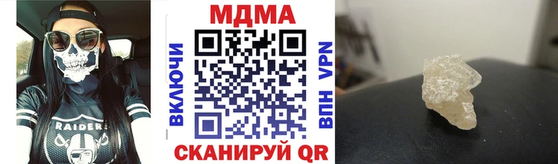 Купить закладки Ипатово МДМА Molly