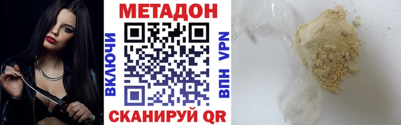Метадон мёд  Купить  Ипатово 